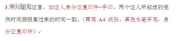 证人证言需注意事项.jpg