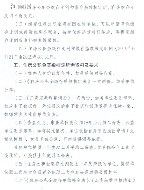 省直公积金03.png