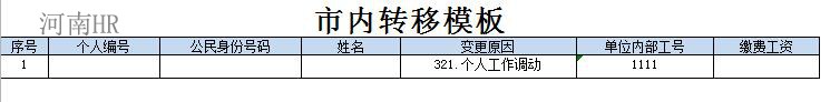 转移报盘.jpg